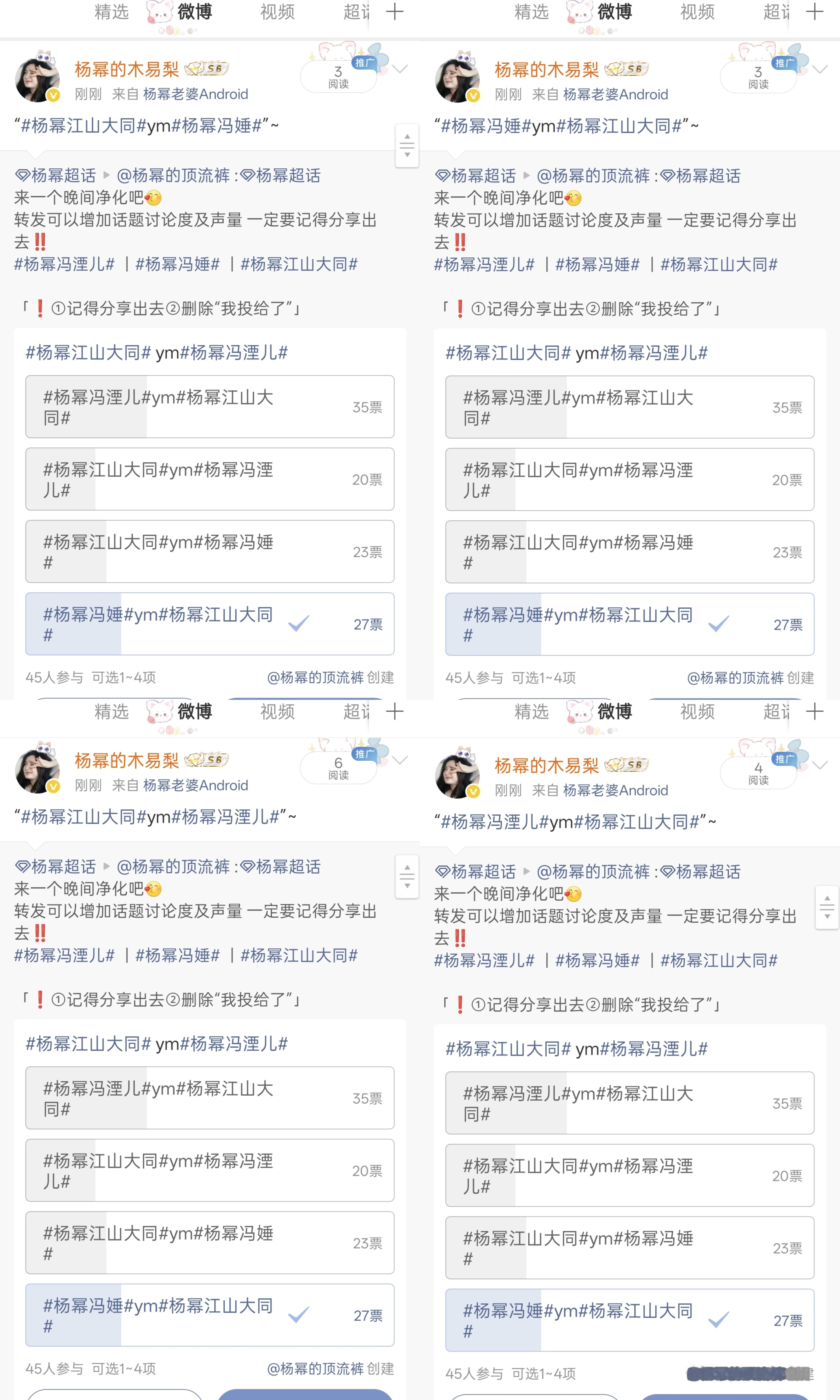 6.8 晚间净化✔️  专栏 · 日常rw未完待续