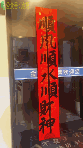 那另外一张呢？谁家对联这样写