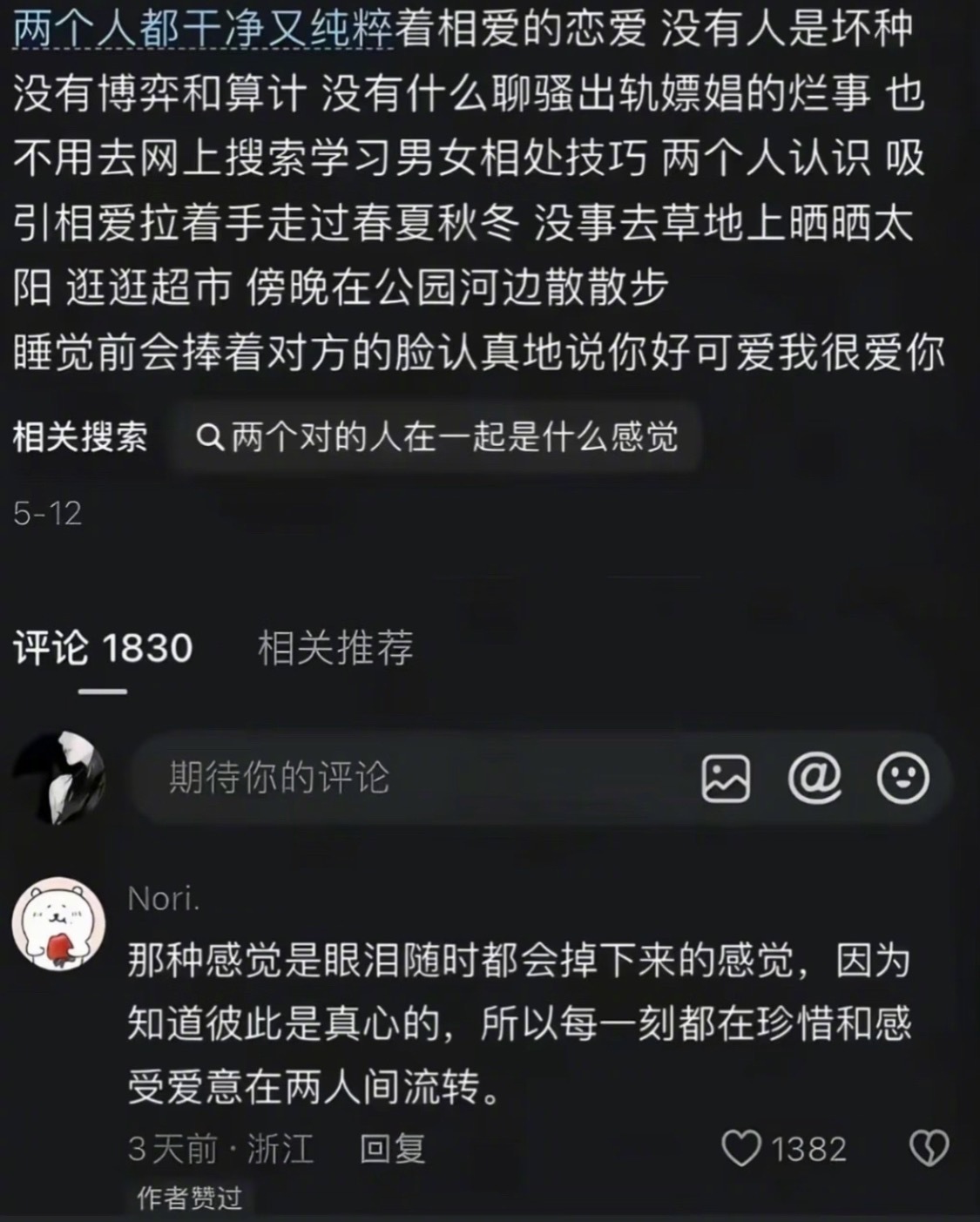 遇到一个有情有义的爱人是一件需要运气的事 