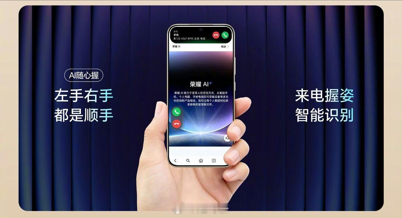 荣耀的荣耀X80ProMax 也有智感握姿了，这功能什么时候上放呢