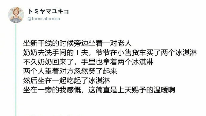 被甜到了。