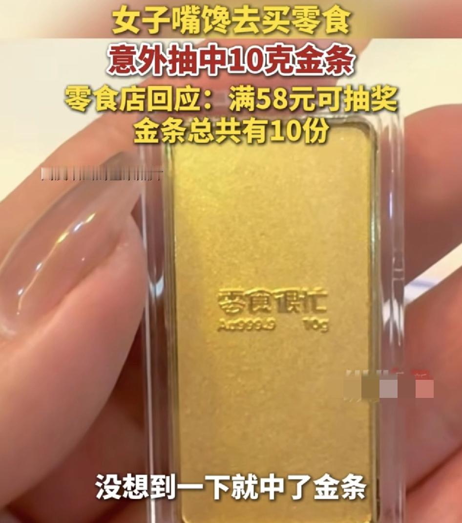 安徽一位网友分享视频称自己嘴馋到零食很忙零食店购买了零食。结账的时候经过店员的提