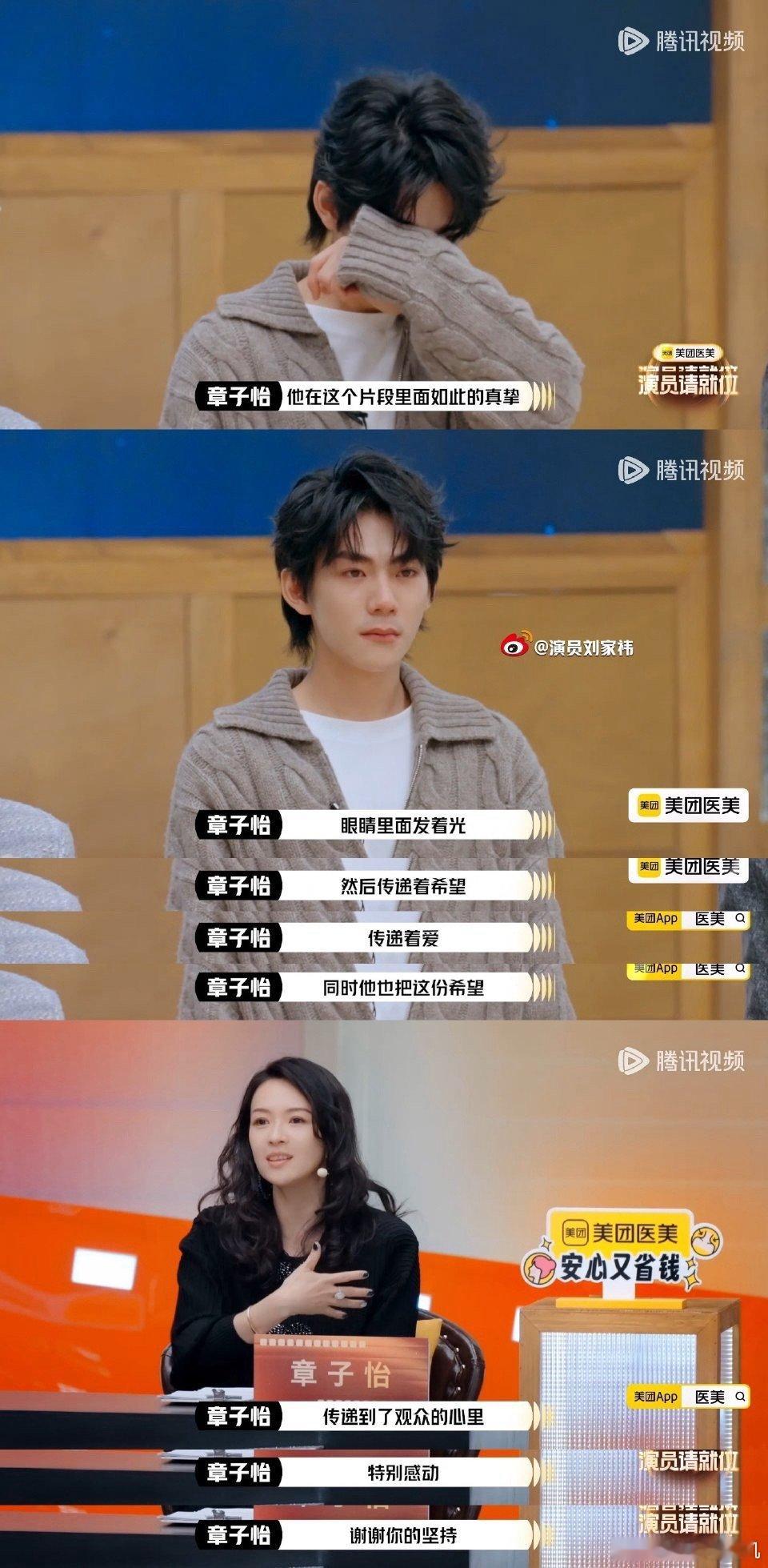 刘家祎 未来顶流 制片人盖章“未来顶流”！刘家祎用实力说话，细腻的情感演绎，让每