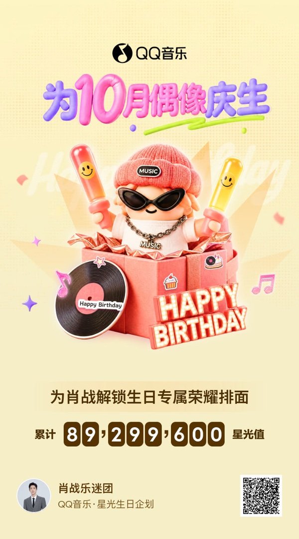 分享音乐卡片 ​​​