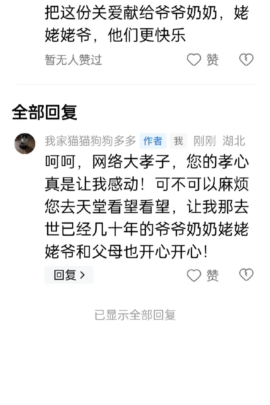 我真是服了某些网络大孝.子！我关爱流浪猫碍着你们这些孝子.贤孙啥了？一天天的闲的