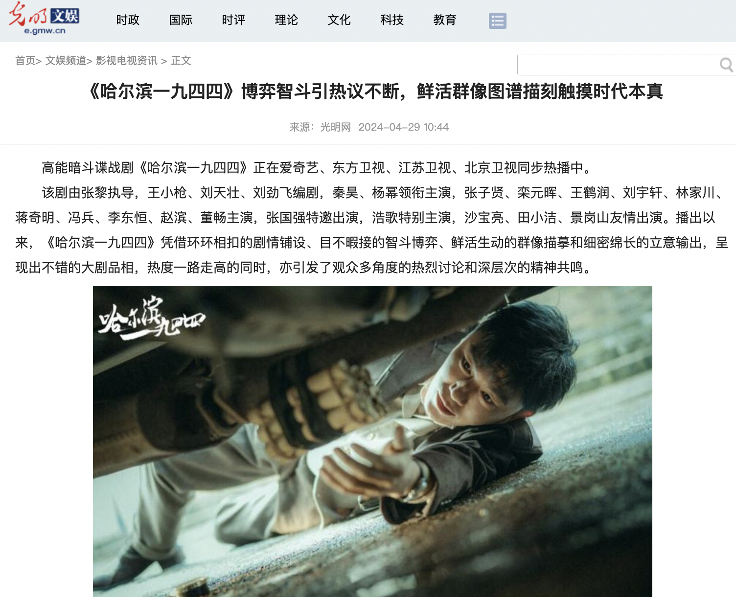 追平#哈尔滨一九四四# 了，已经不想和没看过的人说话了！哈尔滨一九四四的剧情真的