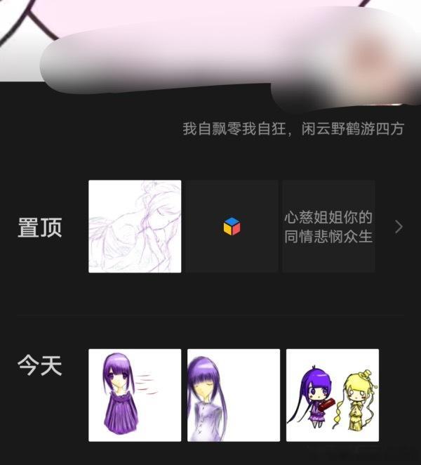 小姐姐你干啥啊 一打开朋友圈就让我看见你这个梢画攻击我眼睛 