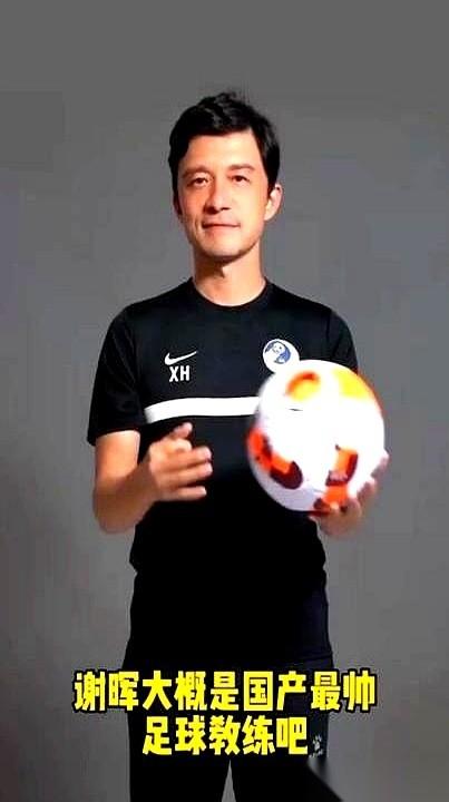 聊聊谢晖，所有人都以为他下一站还是教练席。
结果，在申花一个剪彩现场，他没聊战术