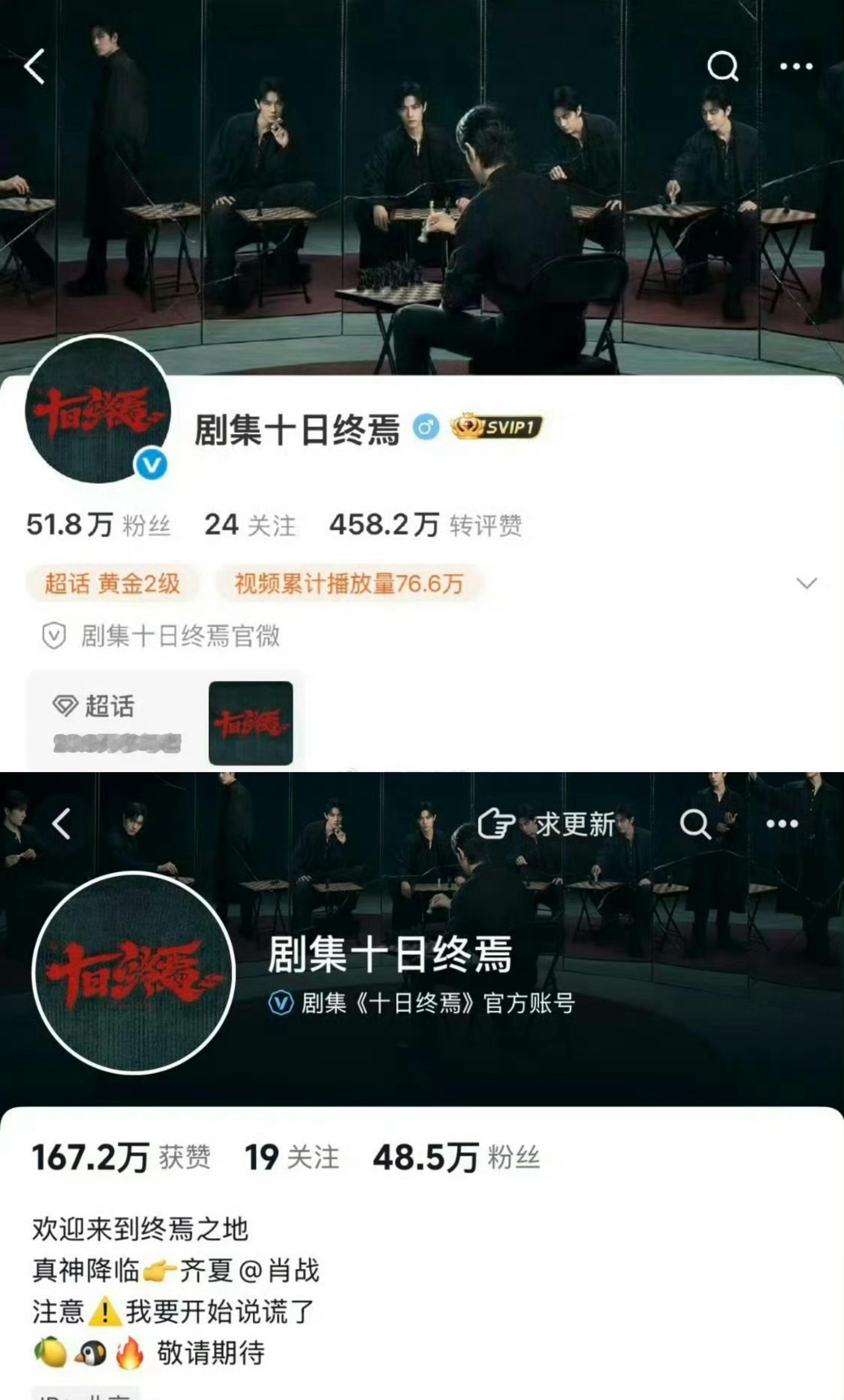 十日终焉战报 记录十日终焉官宣战绩👍首部蓄水期（只有肖战单人物料）微博指数破亿