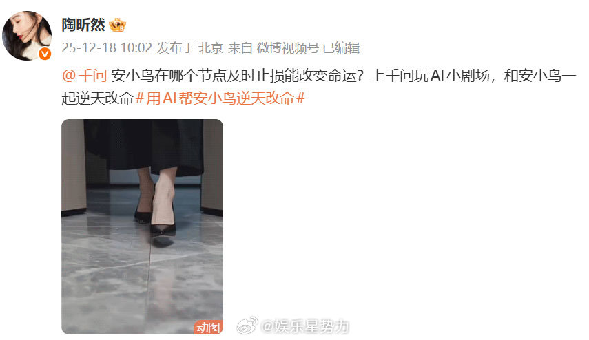 陶昕然与千问讨论安小鸟命运 陶昕然的发问，戳中了每个为安小鸟意难平的人。关于她的