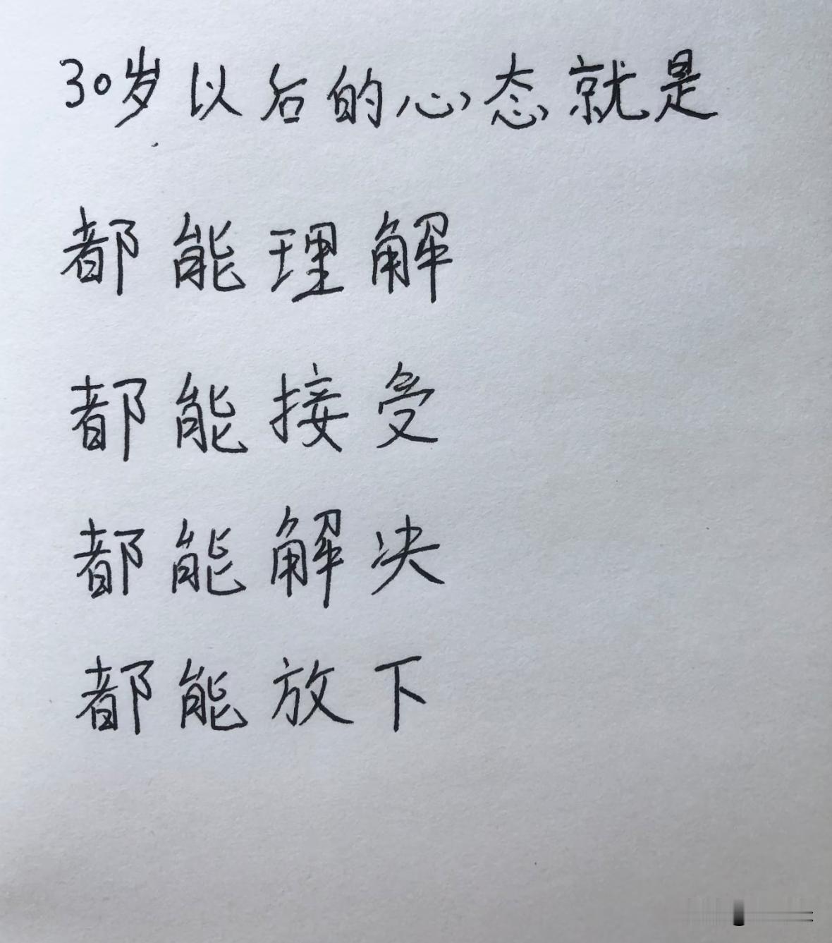 你到这个心态了吗？