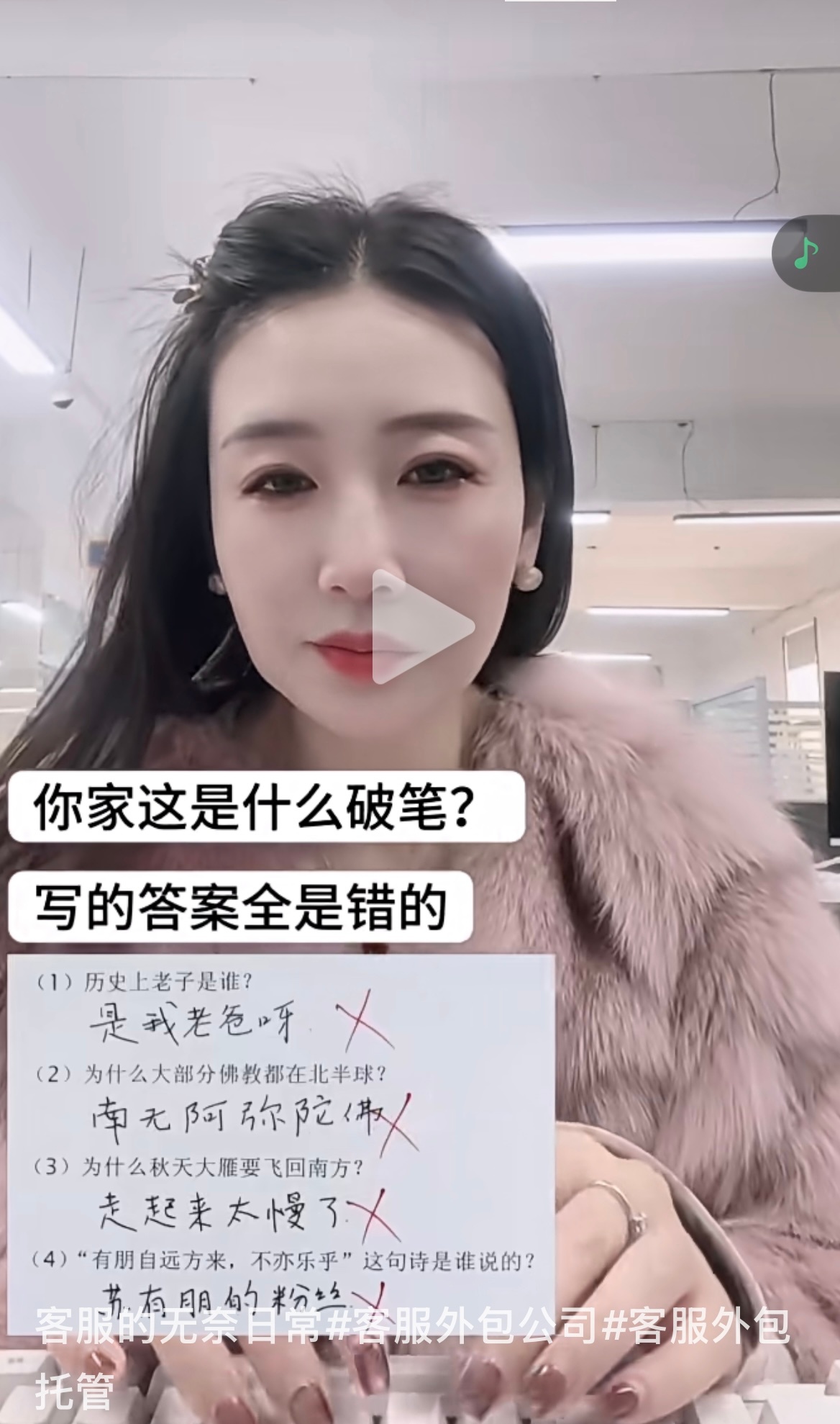 搞笑 答案并非毫无道理！搞笑 ｜搞笑幽默