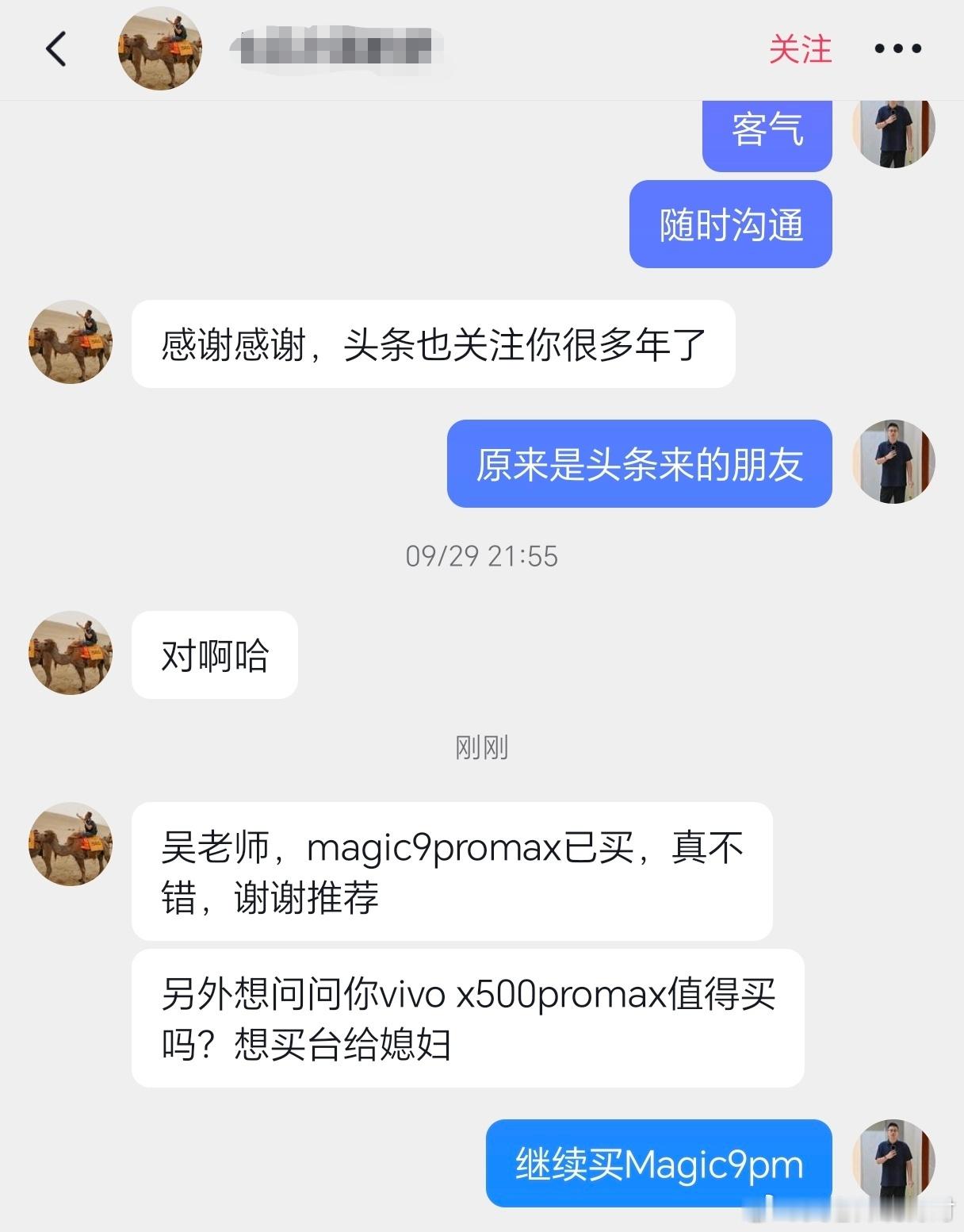 根本不需要考虑其他，就买荣耀Magic9pm今年刚发的这一波国产安卓旗舰，如果你