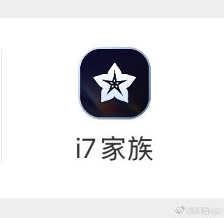 行 各位i7大股东 ​​​