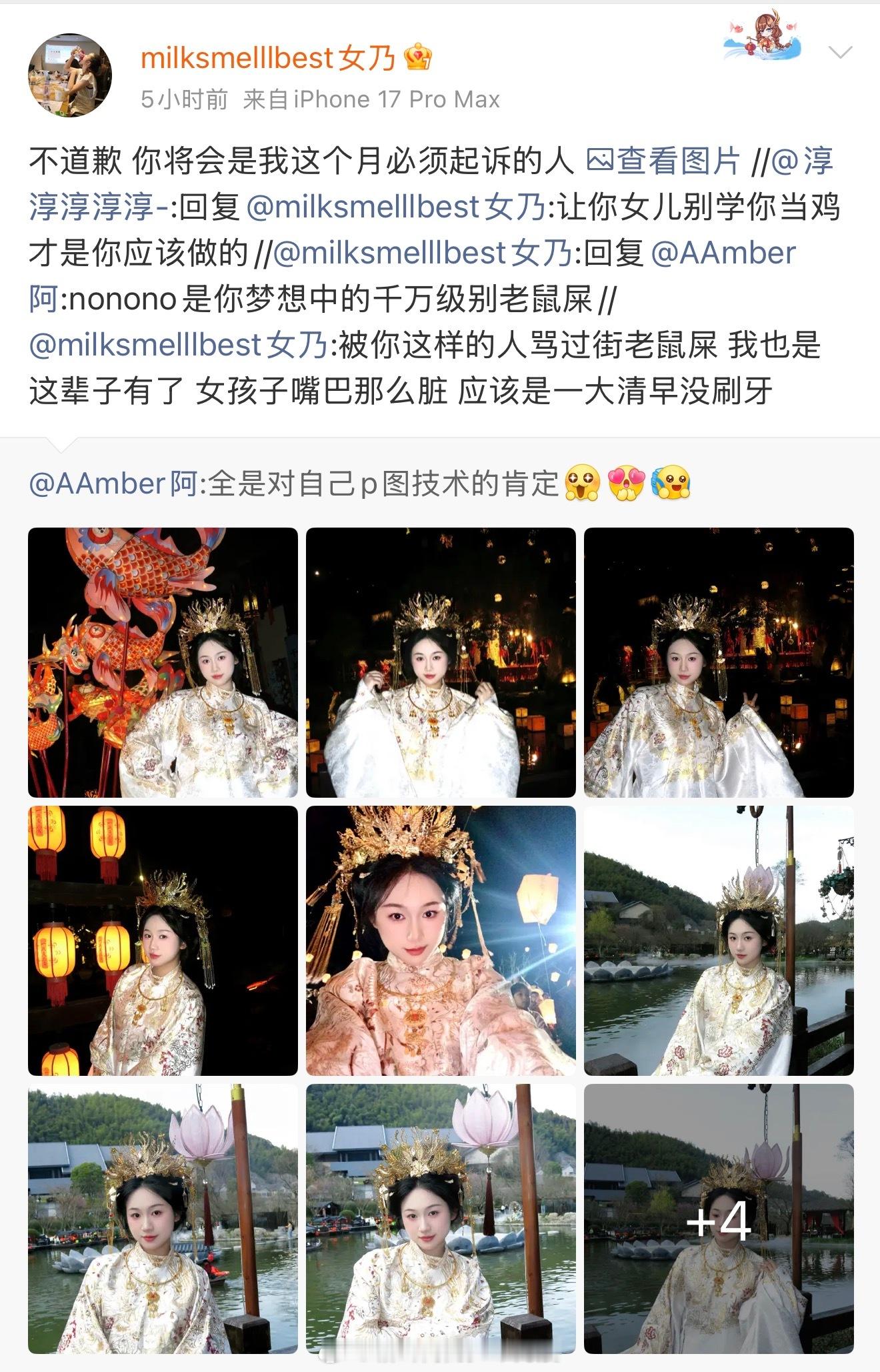笑死了！张大奕先在微博吐槽景甜和孙宇晨的事，没想到翻车后又开始扯上男女对立这个话