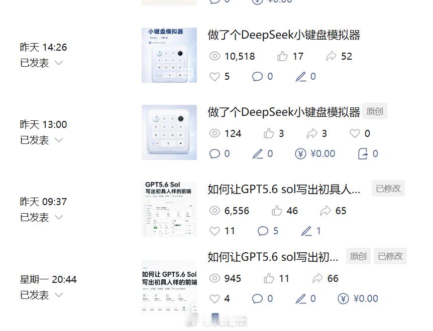 目前看来 图文数据，确实远不如贴图（小绿书）。可能是因为刷贴图的人更多？ 
