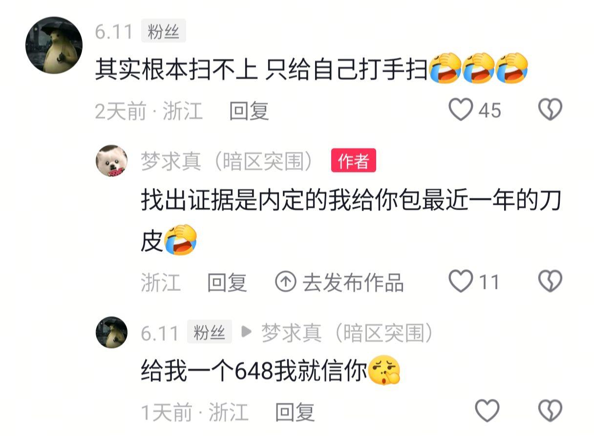根本就没有这样的人。