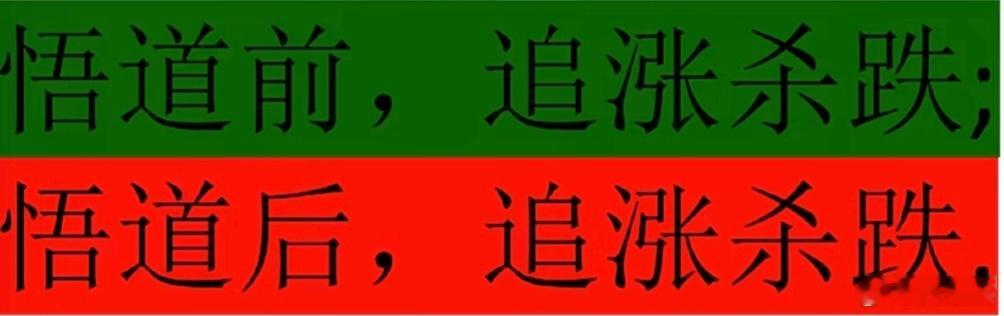 悟道前后对比～～仔细斟酌，非常有道理！ 