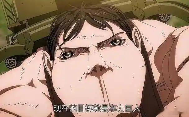 车力巨人是《进击的巨人》中九大智慧巨人之一，以其独特的四足爬行姿态、精小的体型和