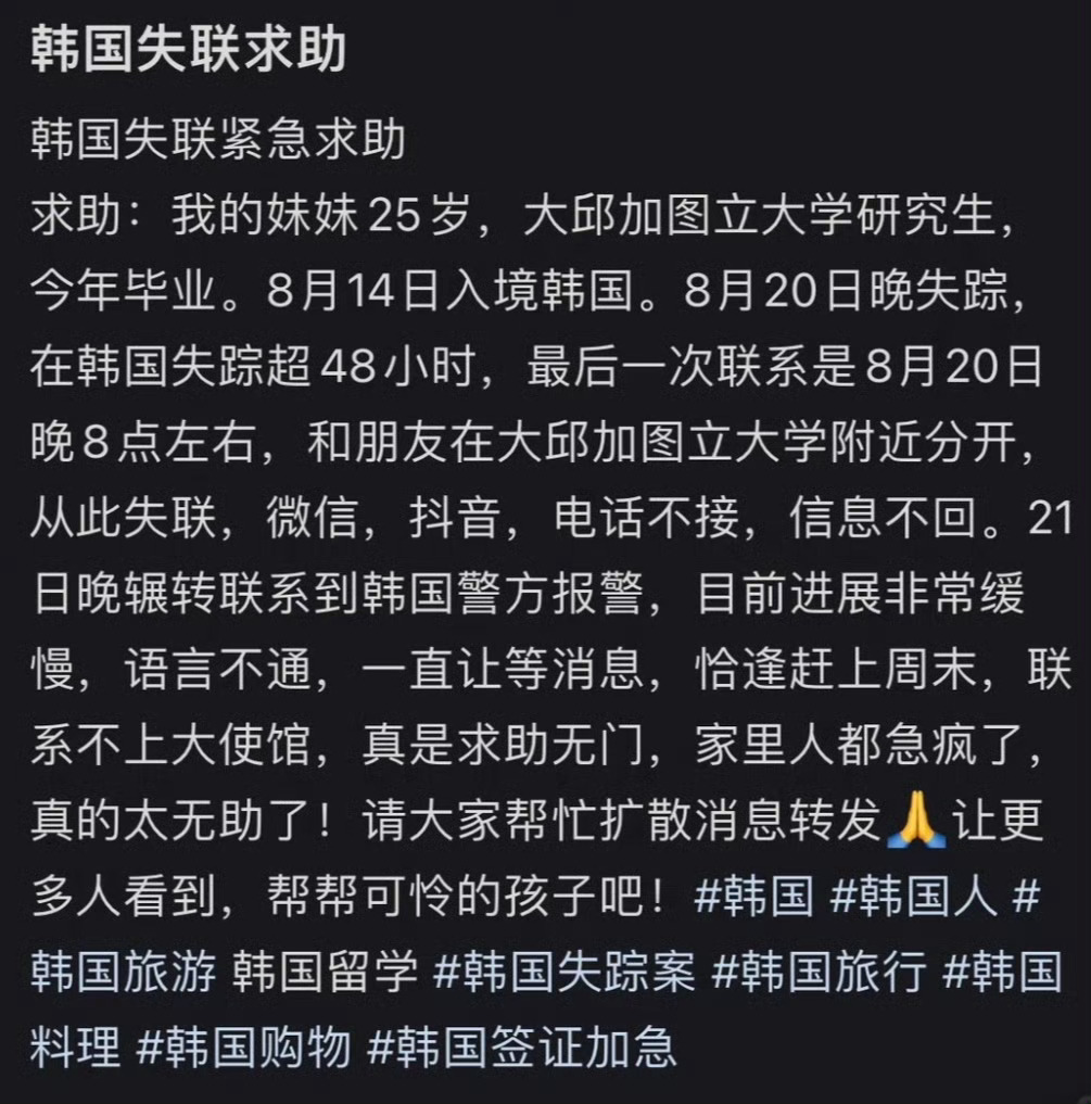 韩警方认定遇害女生与嫌犯曾是恋人你们关㊗️点是什么，人家是不是情侣怎么了，你杀人
