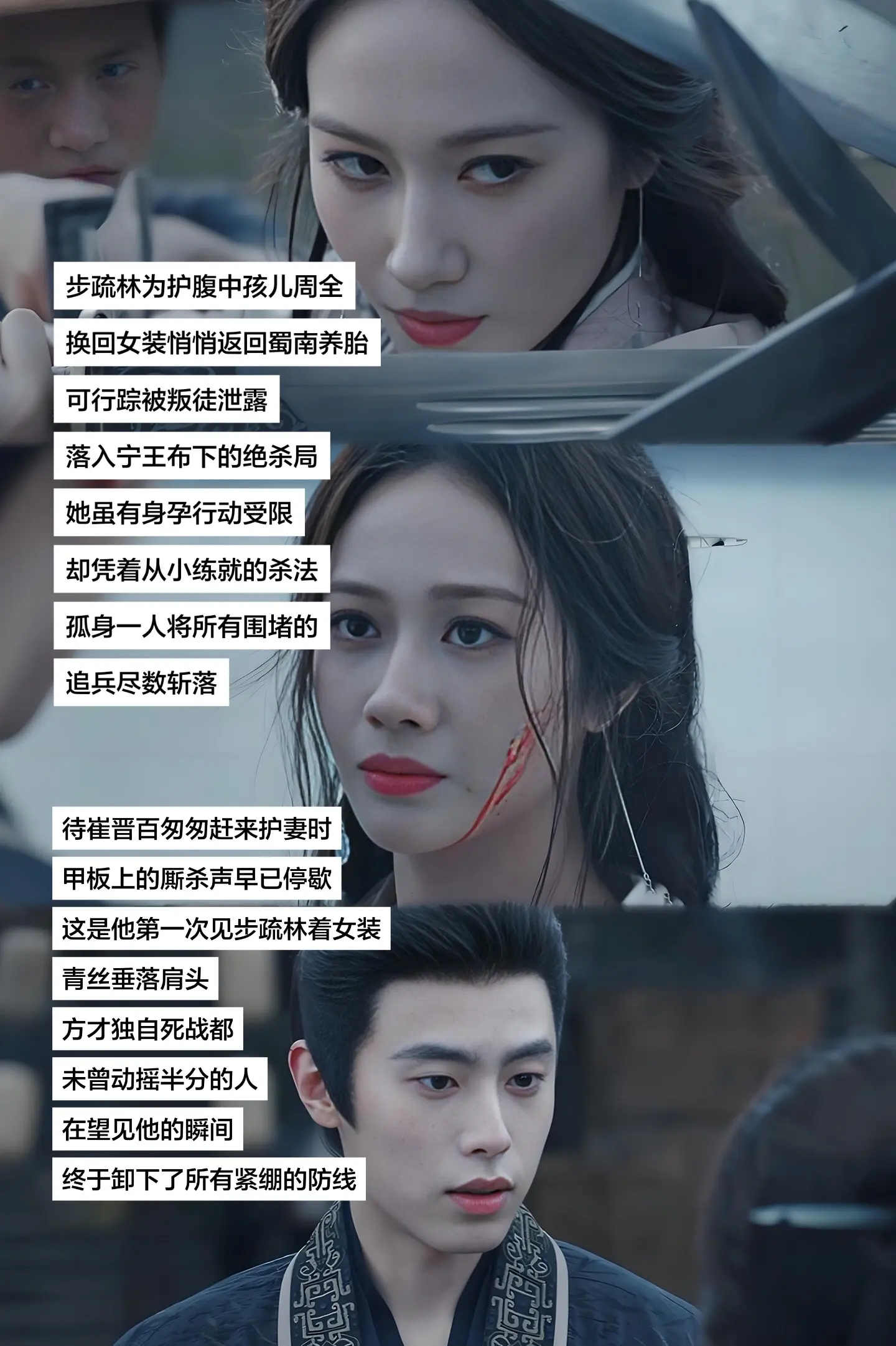 为护腹中孩儿周全，终于换回一身女装，打算悄悄返回蜀南，远离所有纷争安心...