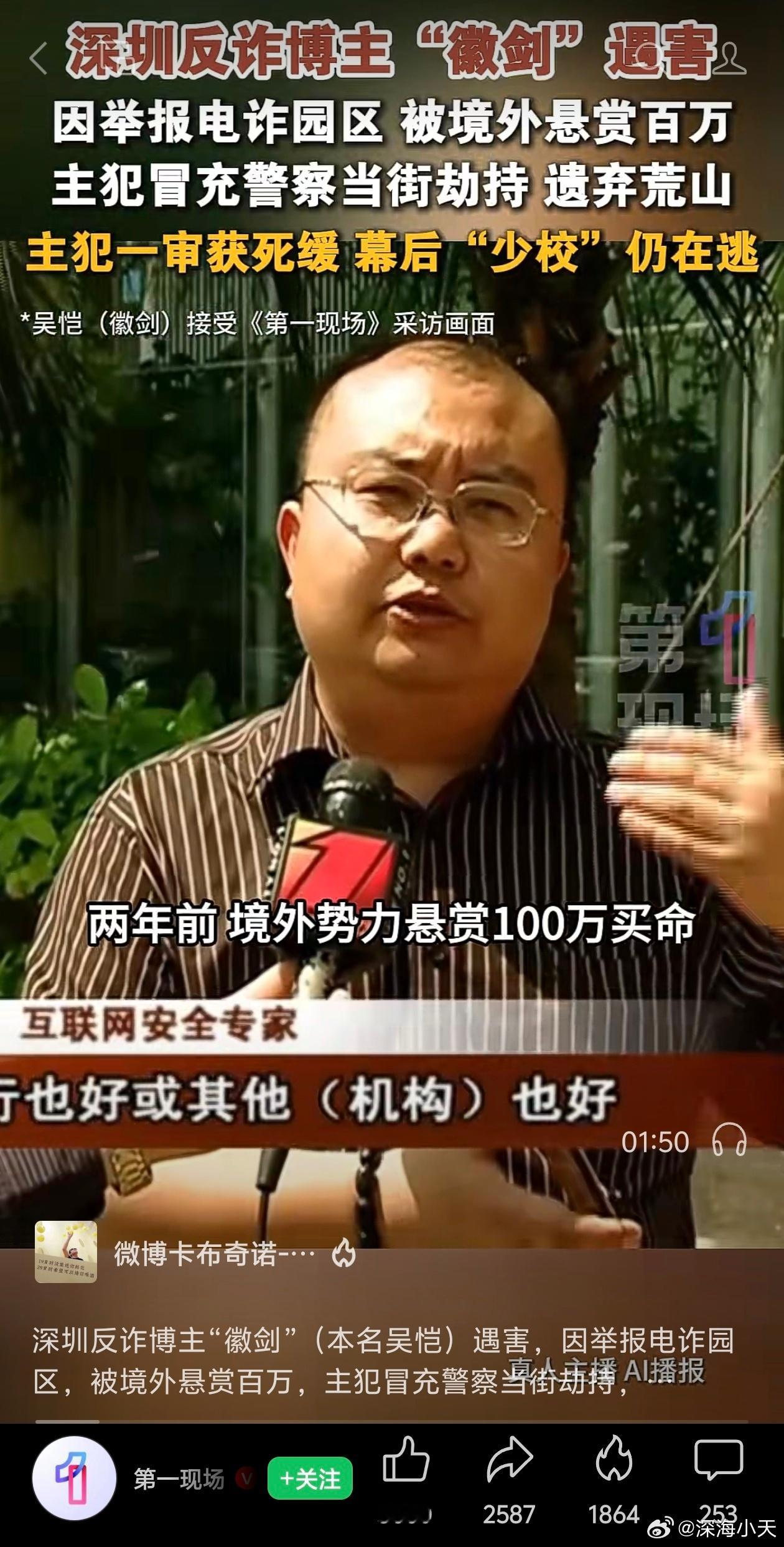 位卑未敢忘忧国代价太大，严重震慑了人民群众和反诈分子徽剑是一零年那批微博博主，确