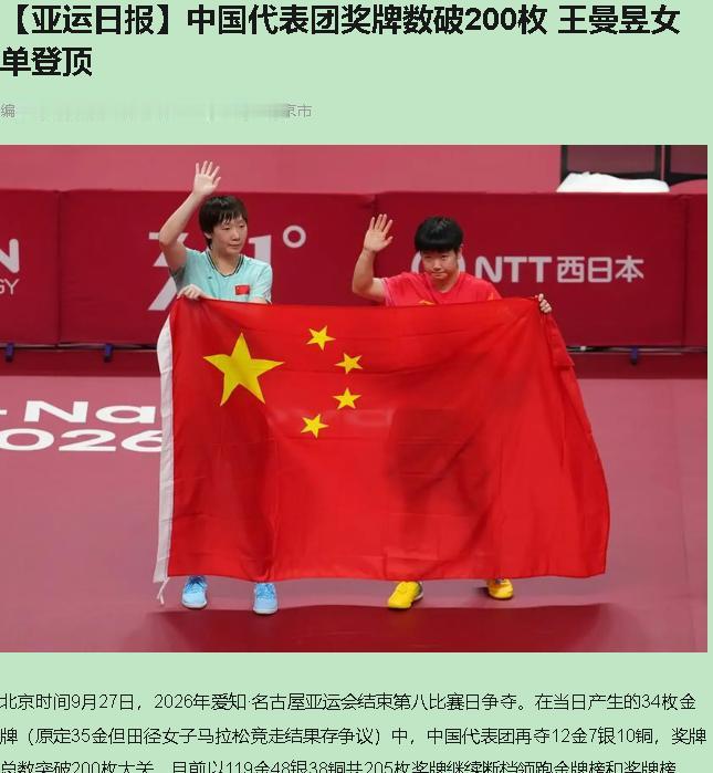 孙颖莎10-8领先，转眼15-13被翻了——我挺王曼昱这口硬气，也挺严子怡那份稳