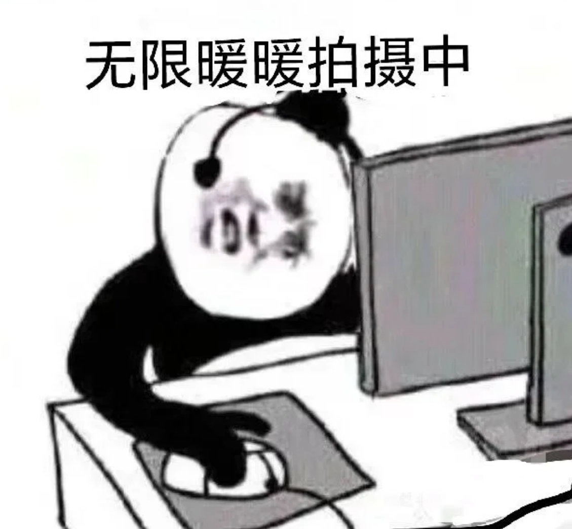 《无限暖暖》表情包合集，可恶，脖子和屏幕总得歪一个[doge] 