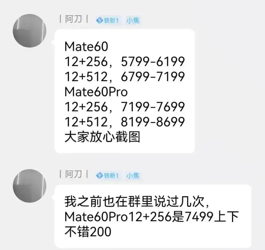 华为发布干脆别开了，华为mate60系列就剩底裤没漏光。

本来不打算考虑iph