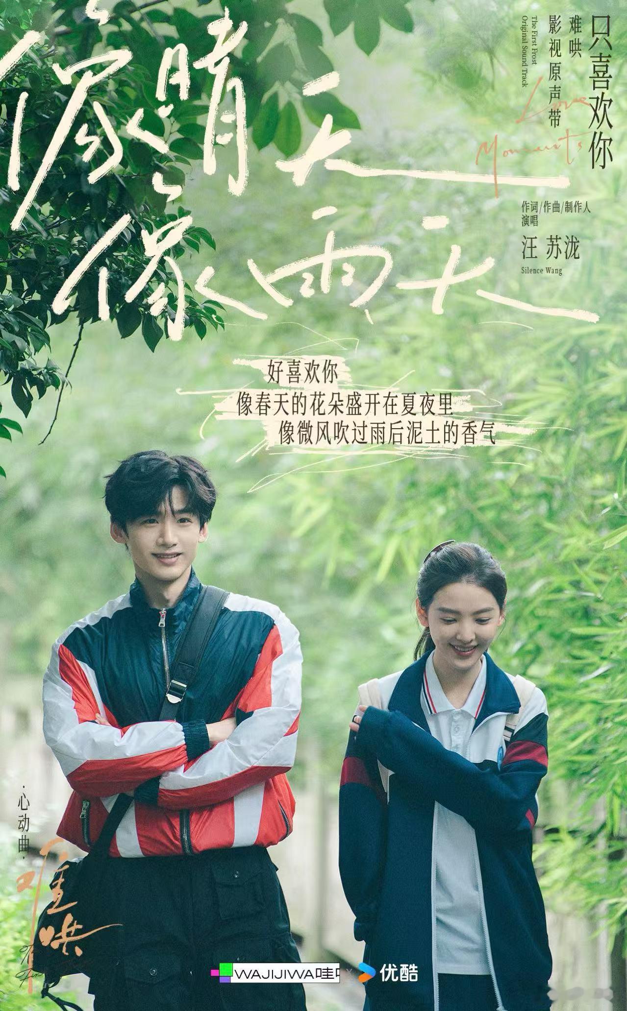 汪苏泷难哄心动曲像晴天像雨天  咱就是说汪苏泷为《难哄》创作并献唱的心动曲《像晴