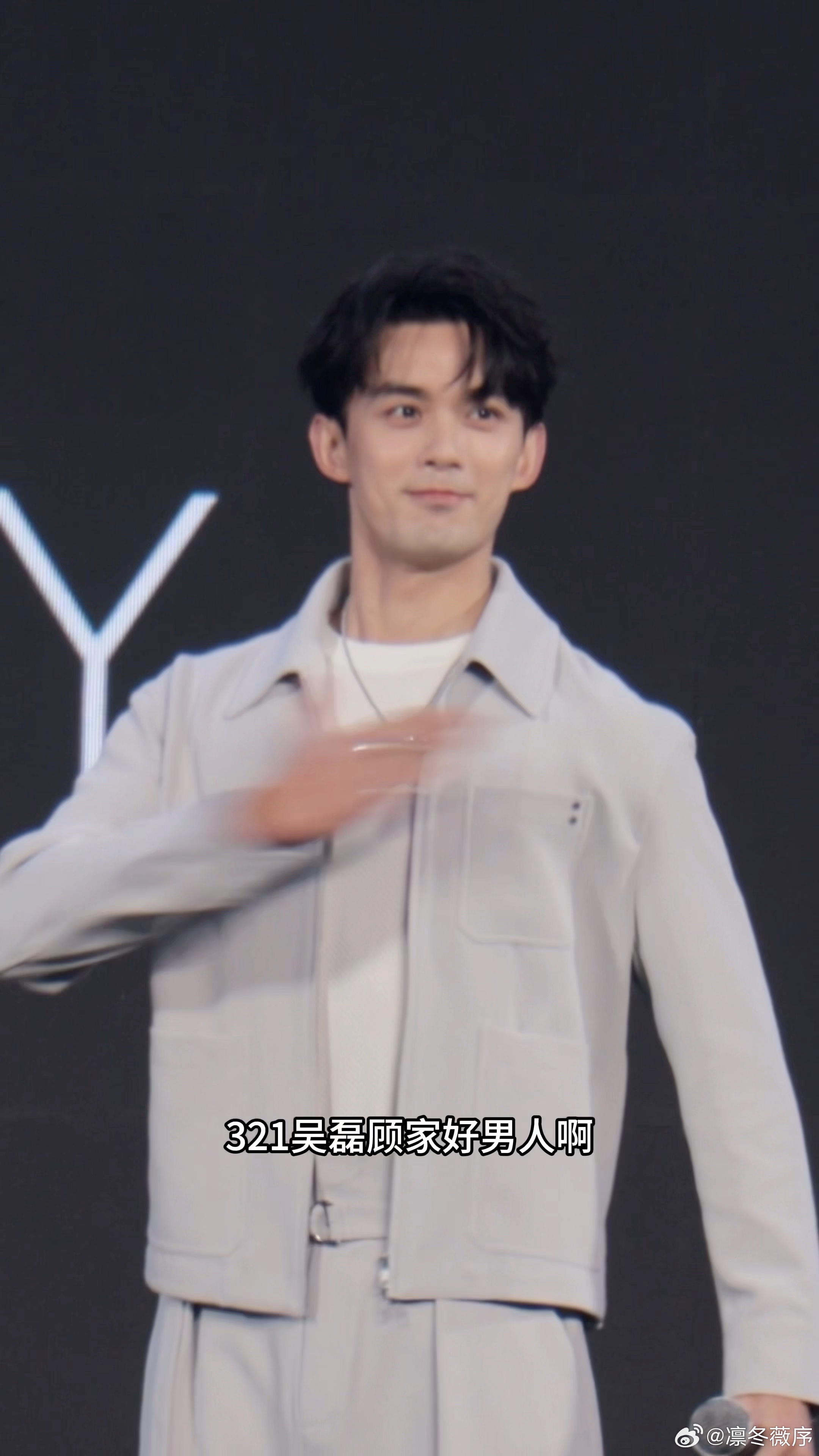 吴磊顾家好男人吴磊承认自己是顾家好男人 这场活动真的笑点满满，粉丝集体喊话，吴磊