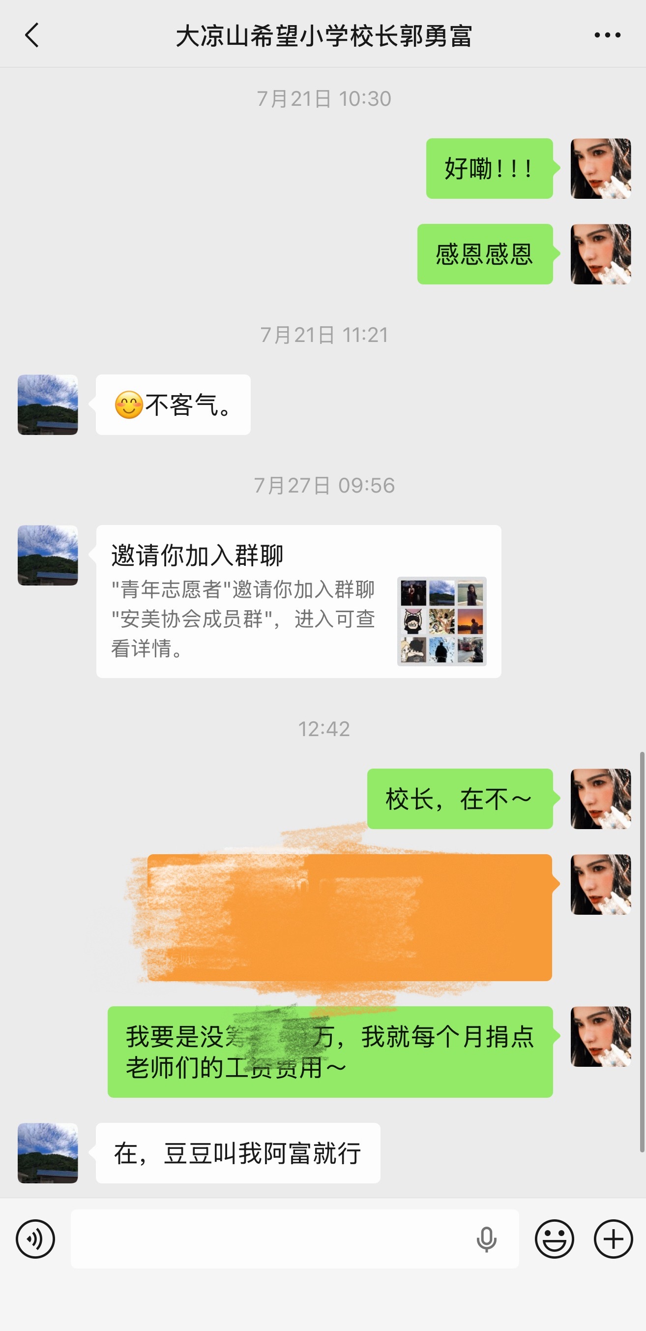 胖豆希望对大凉山孩子们的承诺，可以一点一点做到～如果没有筹到能建立起一所“完整小