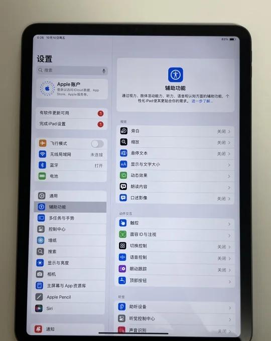 东京出 ipadpro 11寸 第三世代 128gb
东京 千叶出 ipadpr