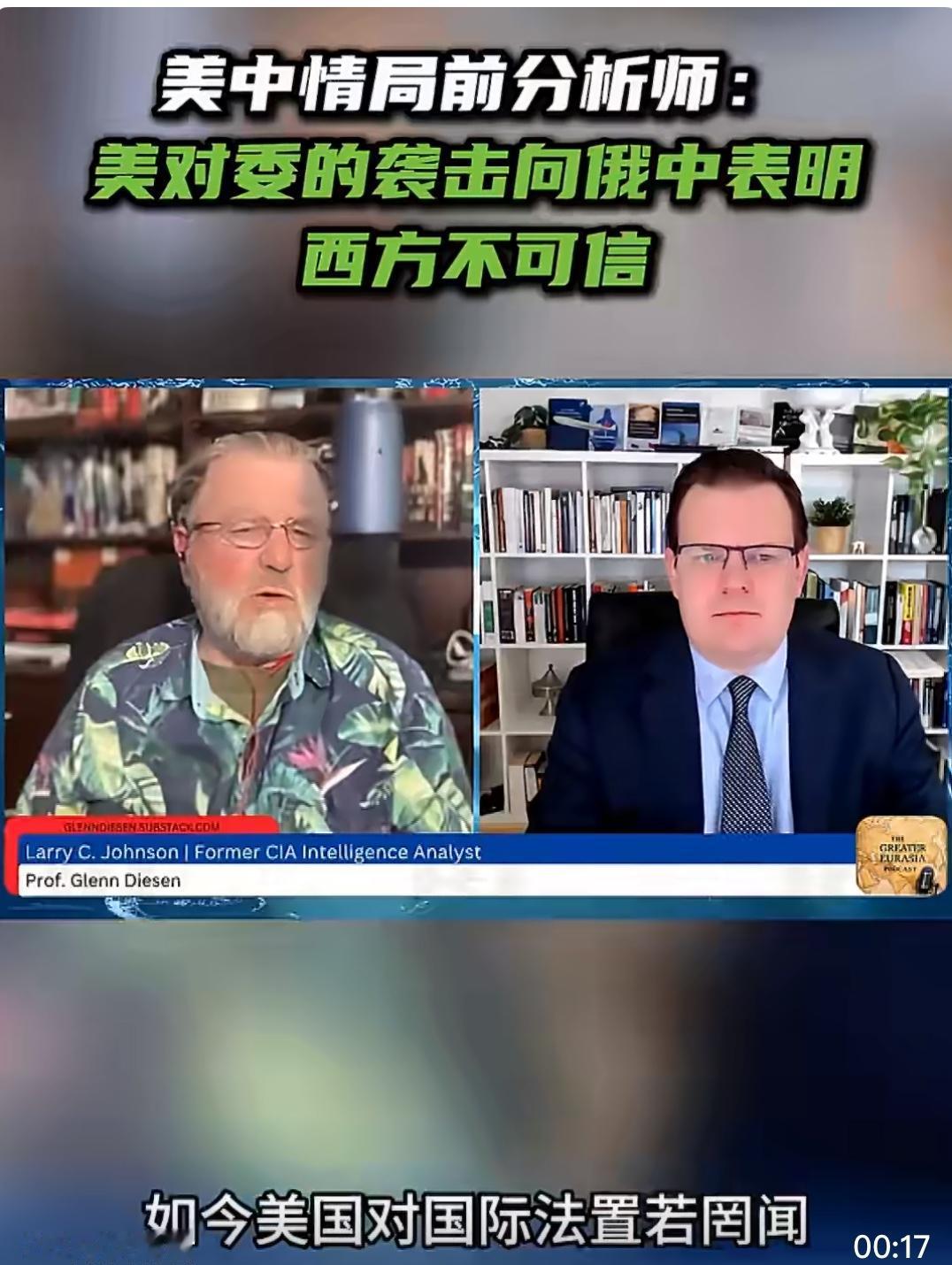 美中情局前分析师：美对委袭击，将强化俄中对西方的不信任！

当地时间1月3日，美