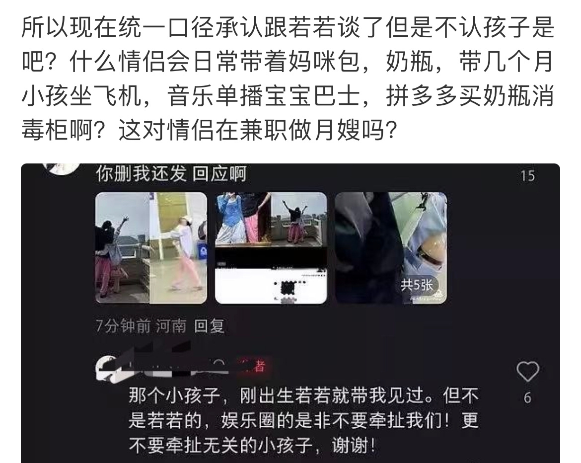你信哪个21年有人曝田栩宁情史丰富 ​​​