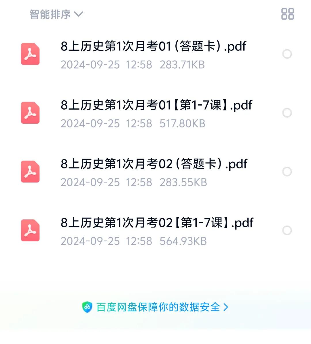 2024-2025学年八年级历史上学期第一次月考卷01（统编版）