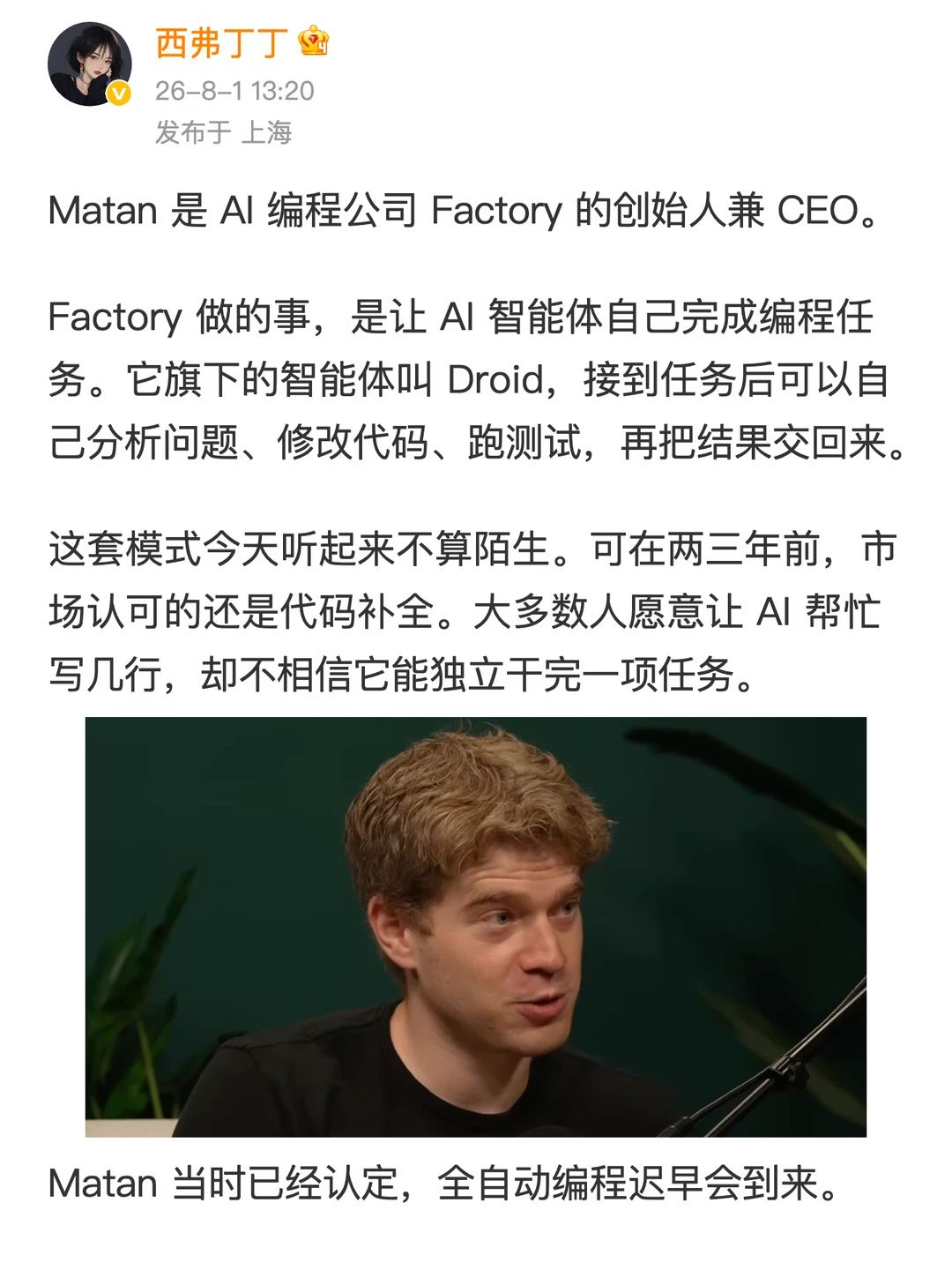 AI公司年入两百万美元，他选择全退了