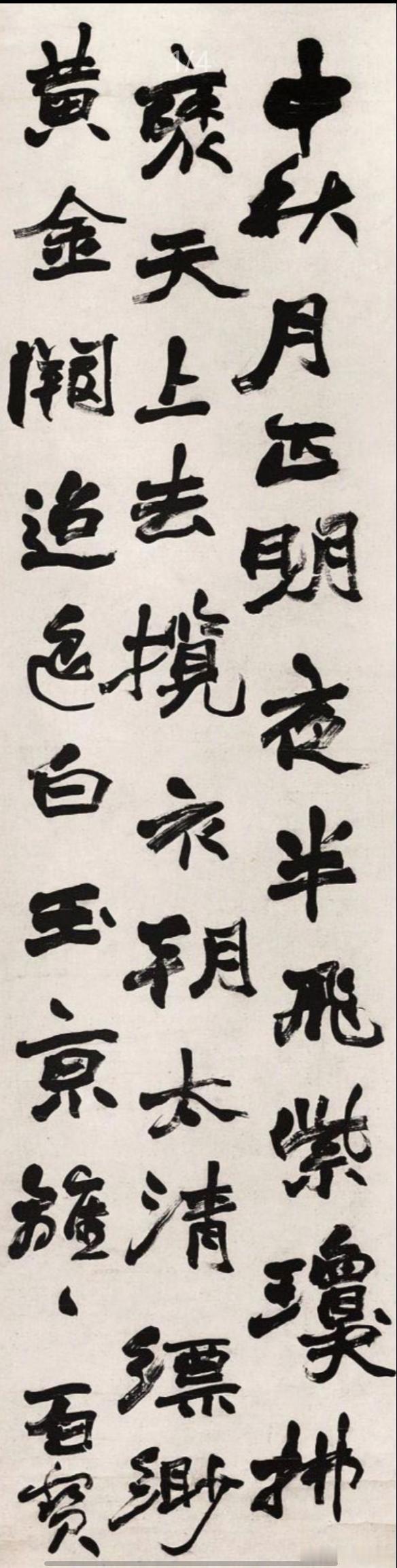 赵之谦绝对是大神
现在人学点他的皮毛
入展都成为常客
诗书画印篆刻无不精通
最可