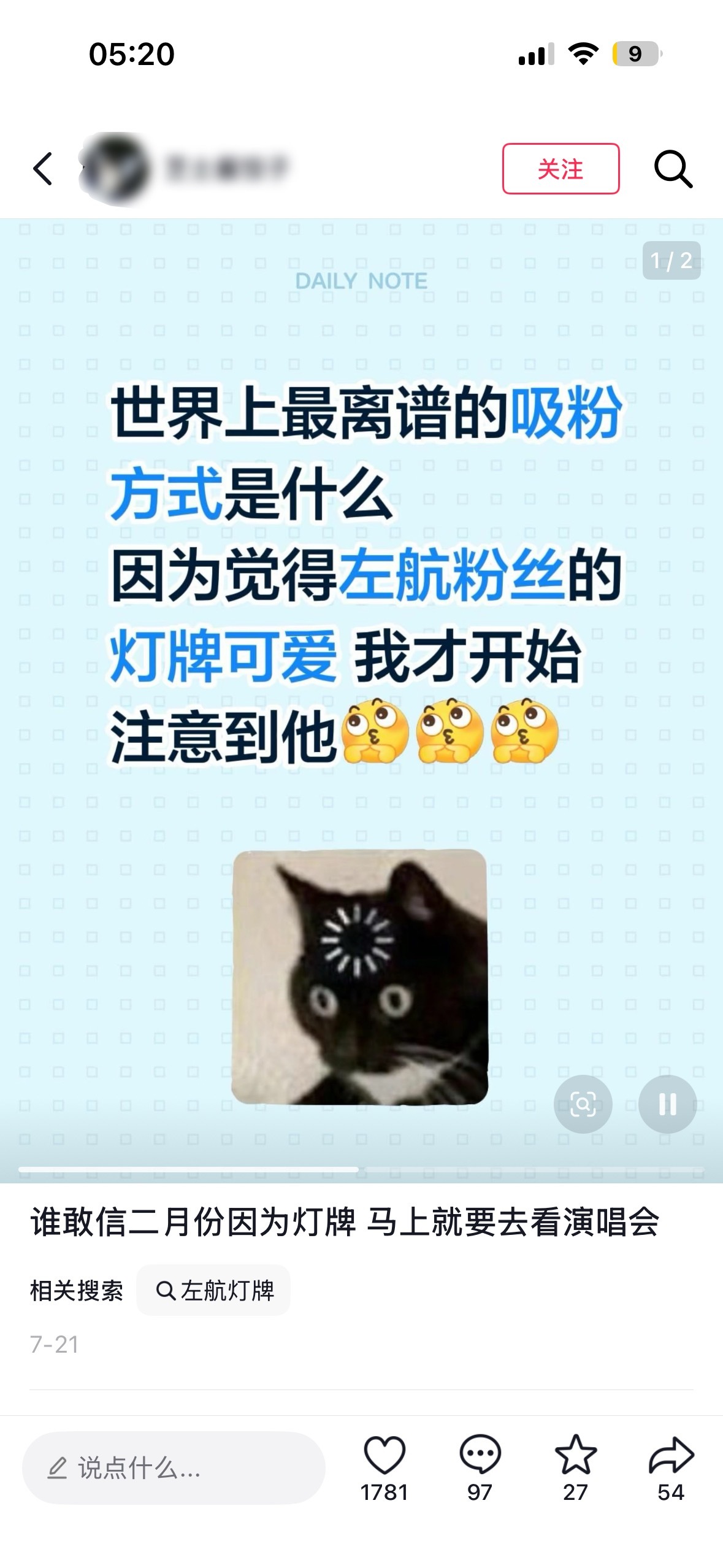 俺们小饺子的红膏一则 