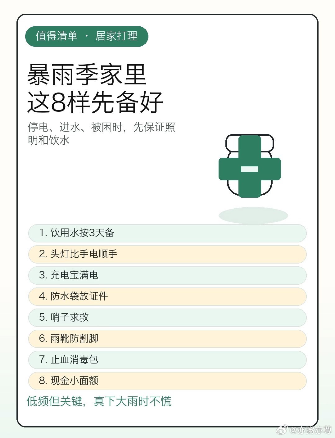 而且特别难受的就是，受灾最严重的地方那种村子本来就很穷，都是自建房也不安全，好不
