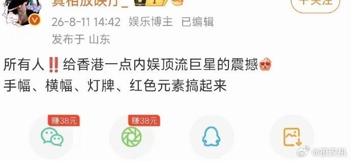 🦐🦐们加油，争取也把灯牌卖断货，让港媒夸一下带动当地消费，达不成这些成就，撑