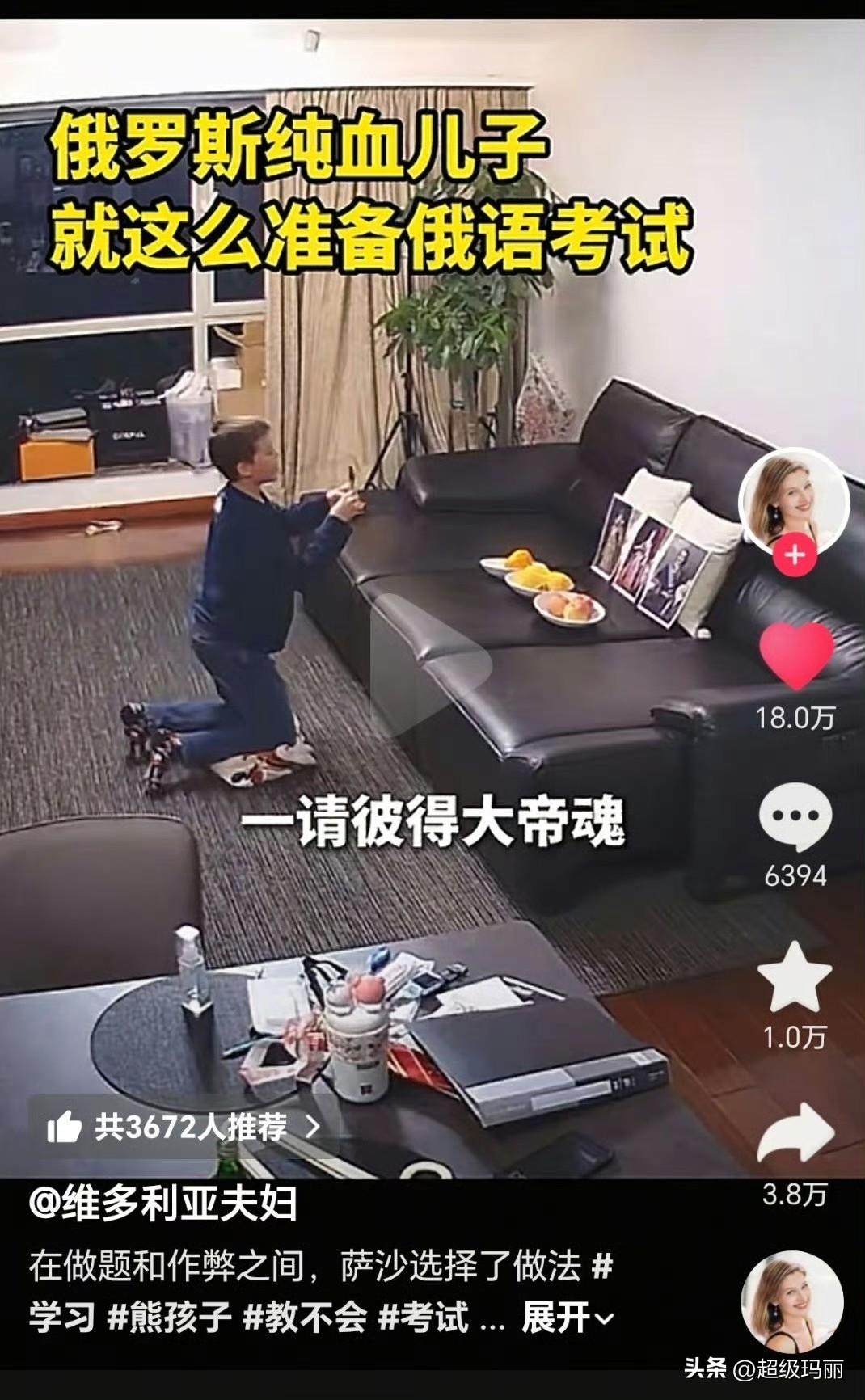 哈哈哈…笑发财了我[笑哭]
一请彼得大帝魂
二请伊凡上我身
三请叶卡捷琳娜