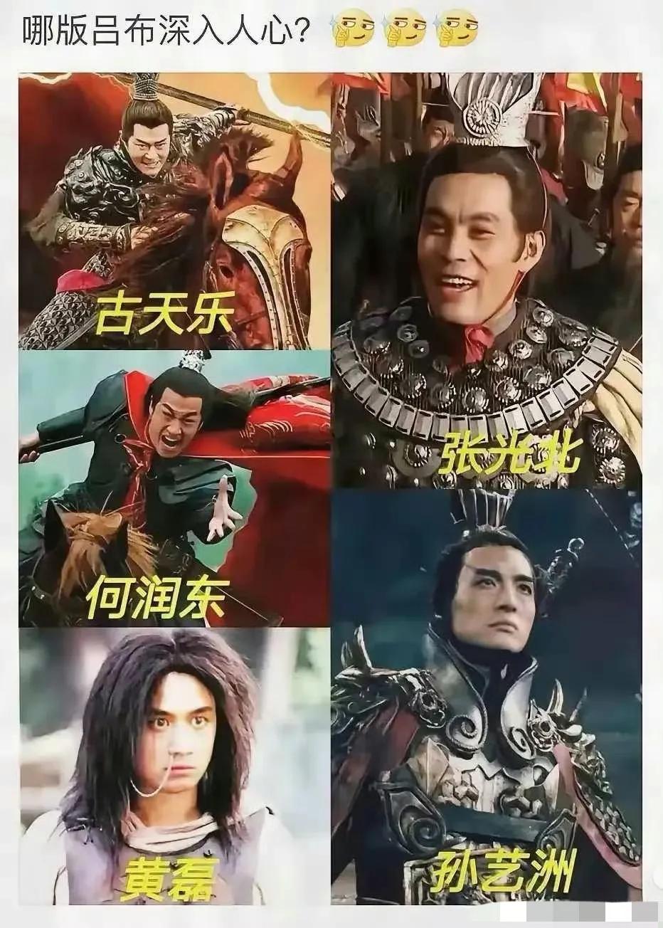 网友：你们觉得哪个吕布更威猛？