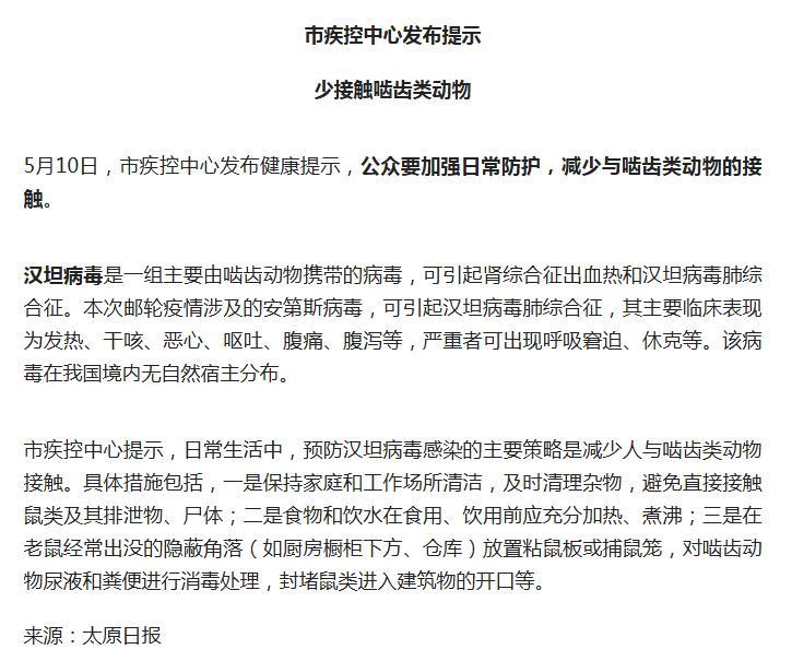 当地区性的主流媒体权威媒体发布提示的时候，普通人就要当心了，就要注意了，不要不当