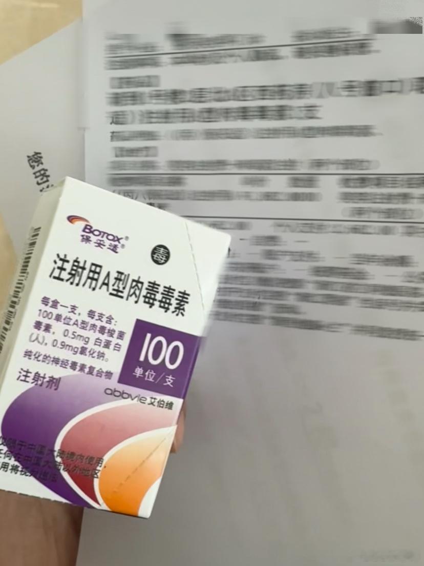 俺真的超级无敌注重自己的形象 又来biu了 一针好贵好贵