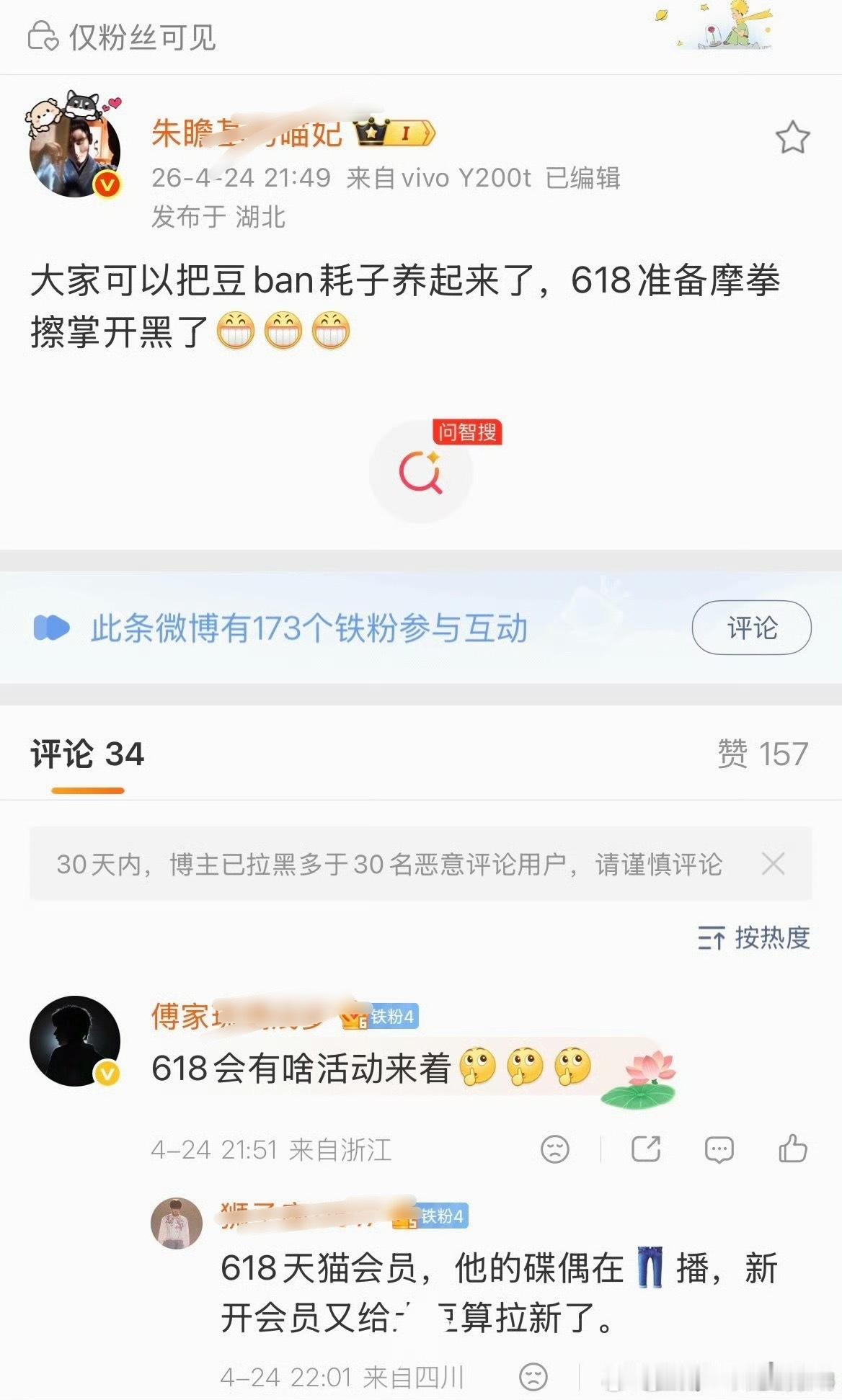 看吧，一切都是有预谋有组织的 