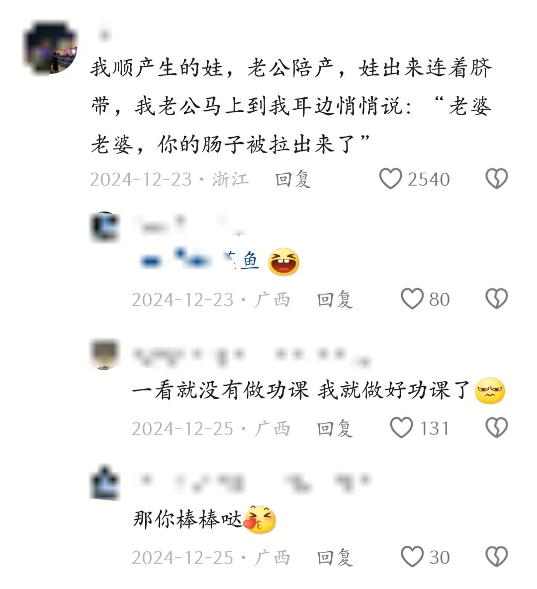 新手爸爸的洋相真不少啊！ ​​​