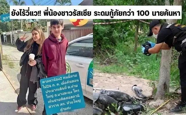 你花了几千块买机票去泰国度假，落地还没出机场，就被几个穿制服的人拦下来。他们亮出