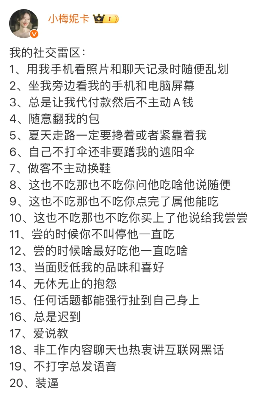 全中的人好朋友人数绝不超5个