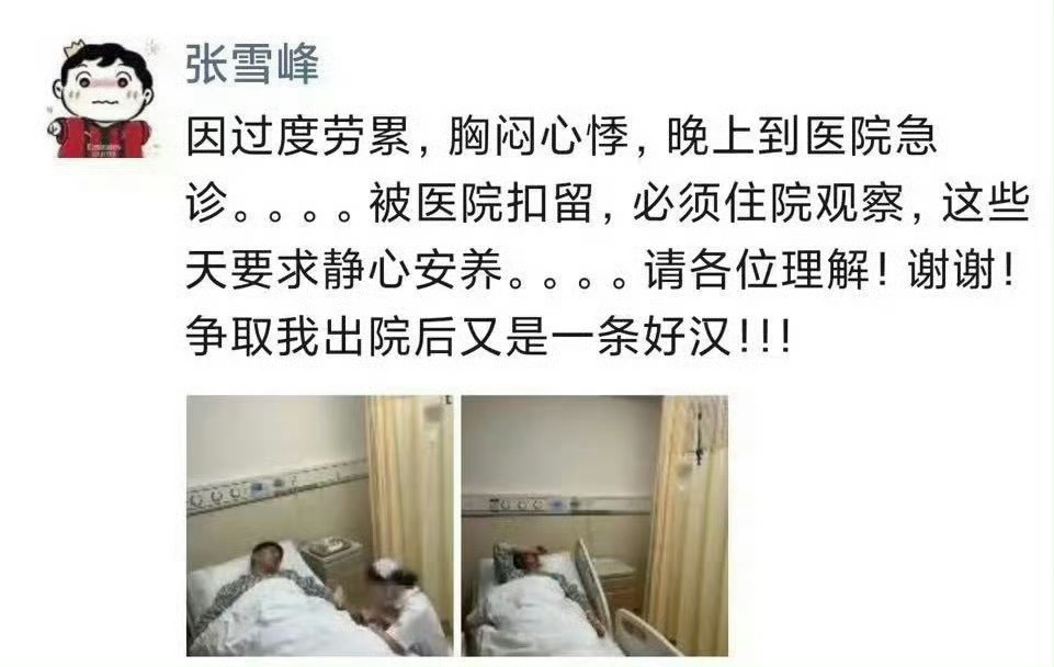 助理回应张雪峰心脏骤停抢救传闻我的天真的假的，马上又要高考了，这个关键档口不要出